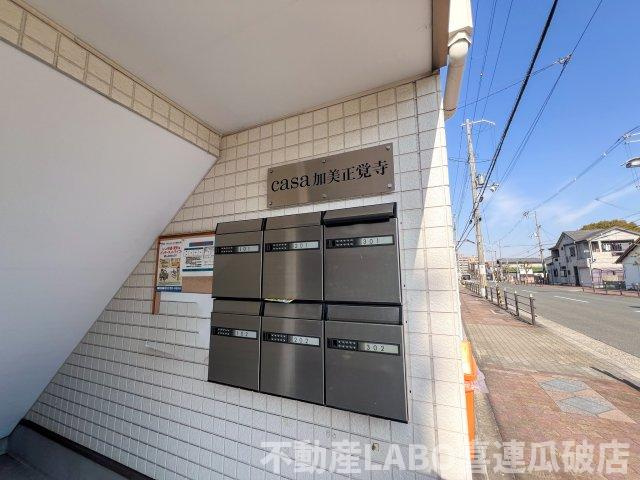 CASA加美正覚寺のその他共用部分