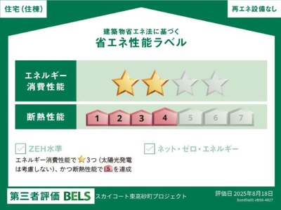 【居間・リビング】 | スカイルーチェ浦和