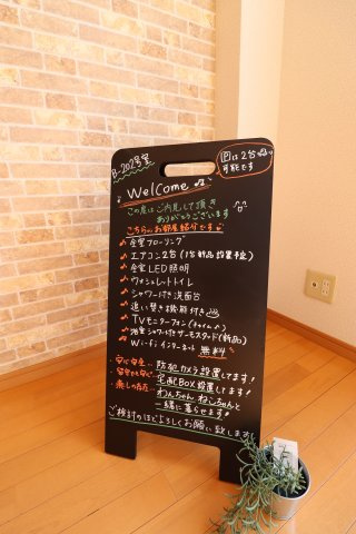 ラ・ポールメゾン北野Bの設備