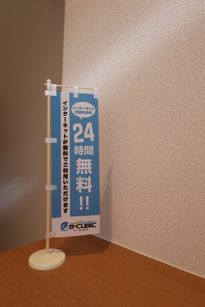 ラ・ポールメゾン北野Bの設備