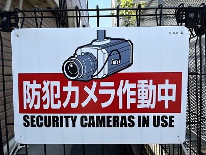 ラ・ポールメゾン北野Bのその他共用部分|防犯カメラ