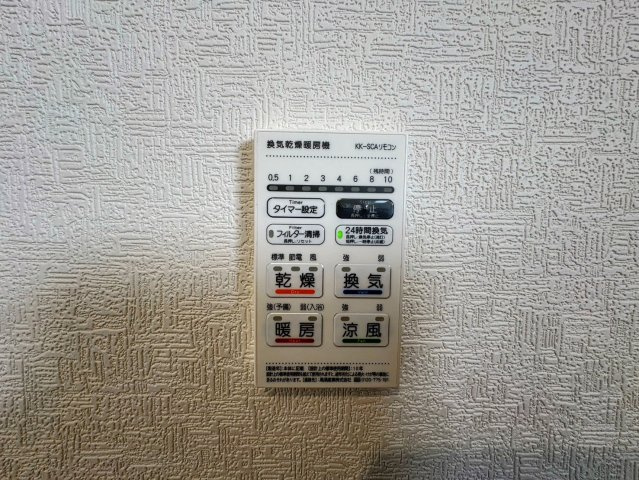 クレイドルガーデン那覇市識名 第３・２号棟の冷暖房・空調設備|浴室換気暖房乾燥機リモコン