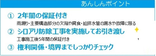中古戸建　深谷市上柴町東7-5-70（リフォーム住宅）の構造・工法・仕様