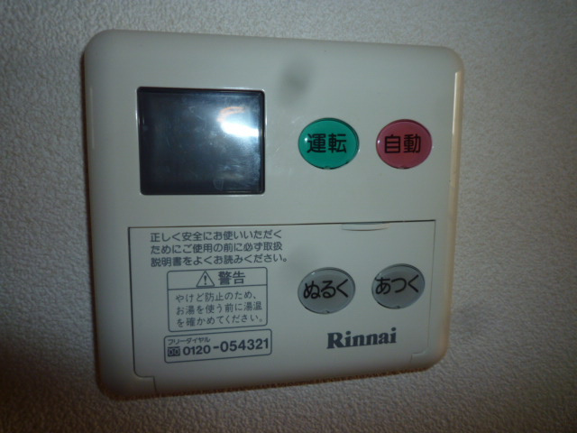 シャルマンＡの設備|給湯リモコン