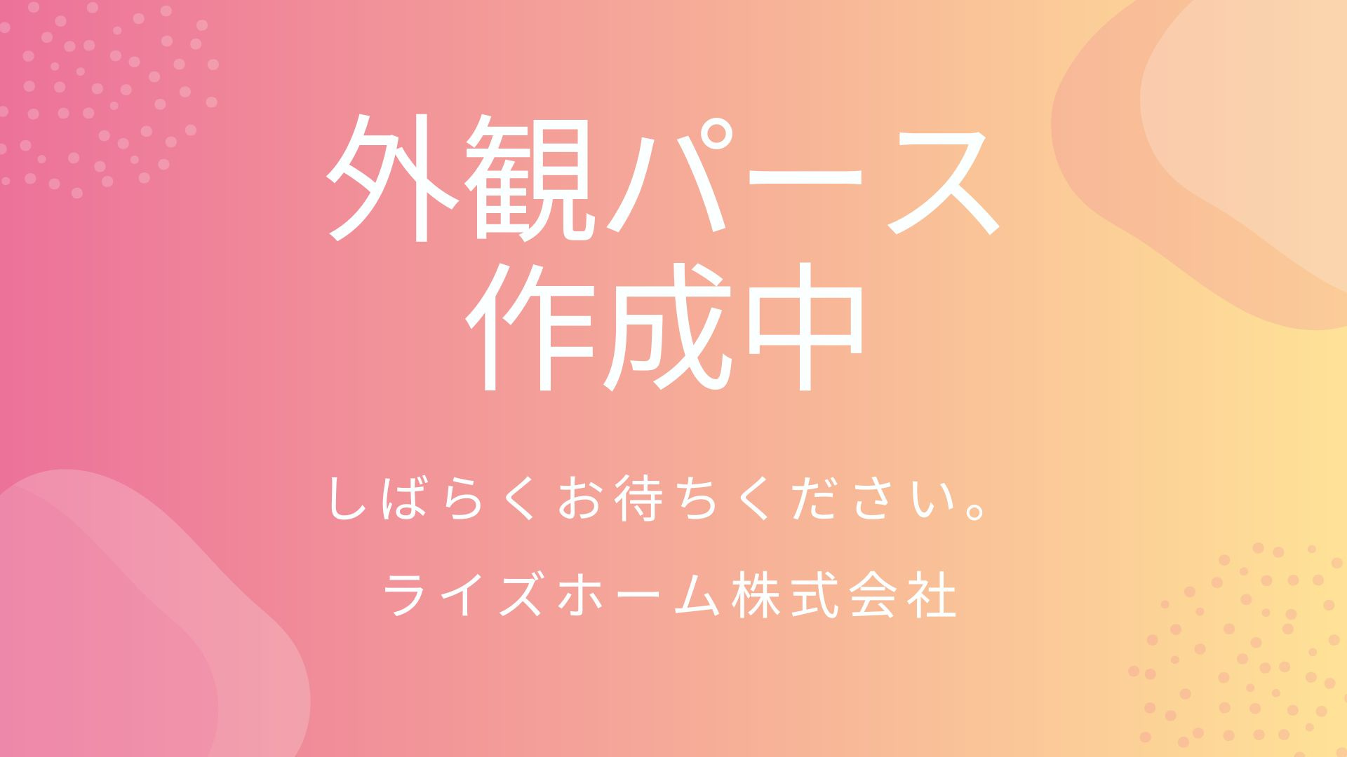 高知市塩屋崎町3期1棟　新築戸建ての外観パース|外観パースです