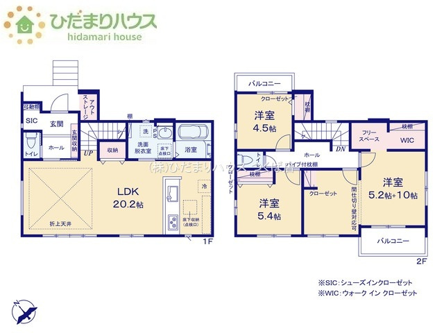 【間取り】 | 取手市ゆめみ野5期　新築戸建　1号棟 | 家族の集まるLDKは広々20.2帖！贅沢な空間を演出！
(1号棟)