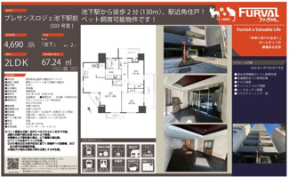  | 【プレサンスロジェ池下駅前】✨️仲介手数料無料✨️高見小学校・若水中学校
