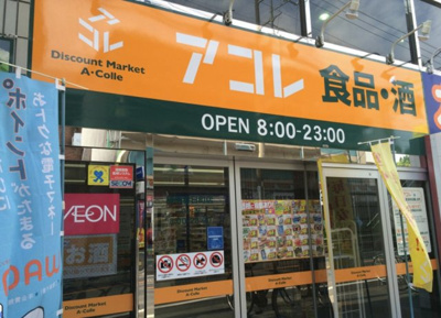 【周辺】 | グランクオール練馬春日町