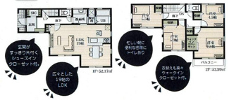 【間取り】 | 厚木市林2丁目  2号棟 第2 | 都市ガス　1階掃き出し窓シャッター付　南向きバルコニー　浴室乾燥機+窓　全居室収納　SIC　LDK19帖　メイン洋室7.5帖