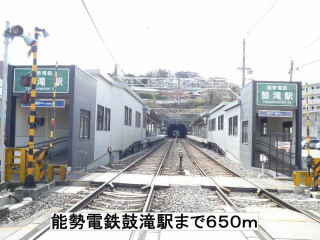 ミルトの周辺|能勢電鉄鼓滝駅まで650m