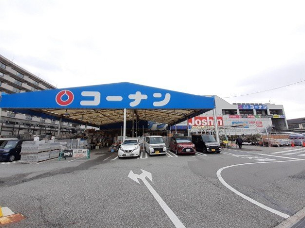 コンフォール北園の周辺|コーナンまで1000m