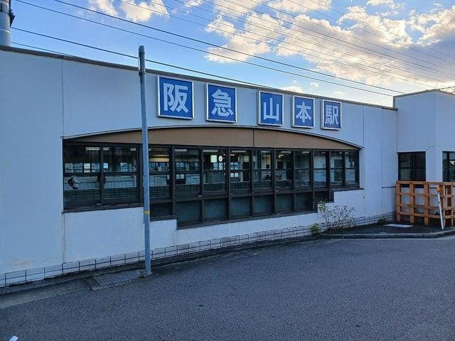 サンハイツ坂末の周辺|阪急山本駅まで950m