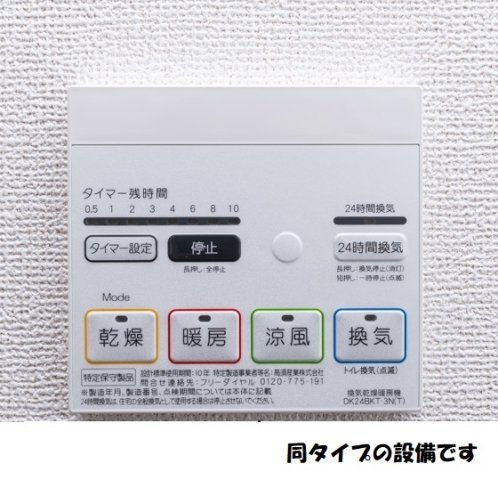 パインオーク　Ｂのその他