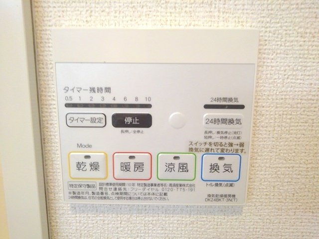 ヴィリダーリウム　上山手のその他