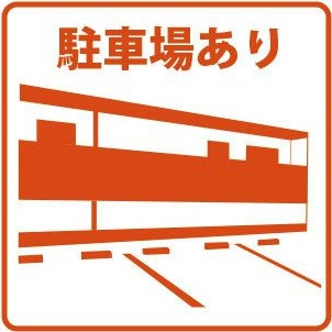 【駐車場】 | カーサ深井