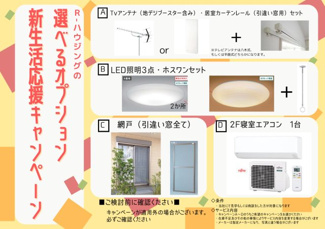 【その他】 | 盛岡市月が丘　第6　