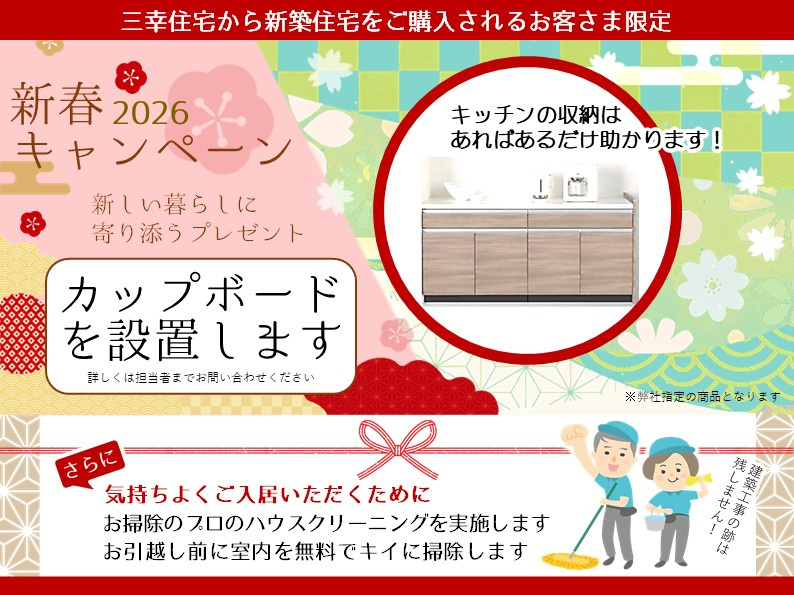 碧南市日進町のその他|新春キャンペーン実施中！収納はあればあるほど助かります。キッチンに『カップボード』を設置します♪♪