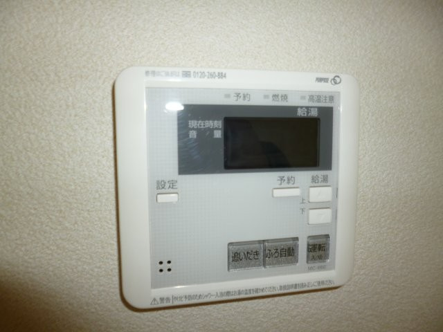 ドゥ・カショーエプの設備|給湯リモコン