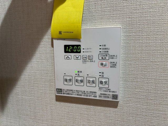 TUNAMAYO RESIDENCEの設備