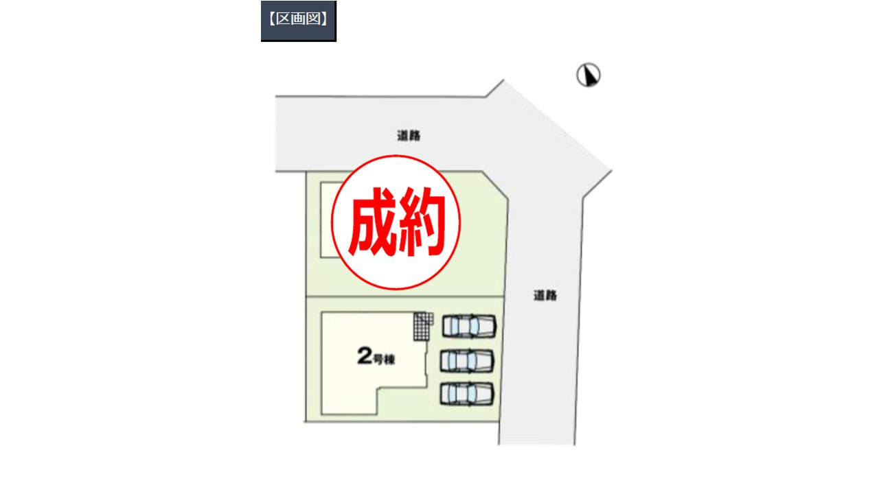 【区画図】