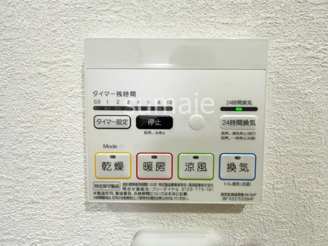 グロアール大宮の設備|浴室乾燥機つき★