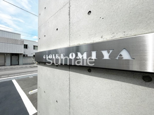 グロアール大宮の周辺|ランドマークです☆