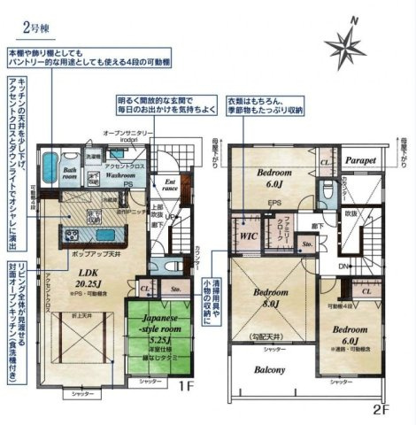 東村山市多摩湖町1丁目・全3棟　新築一戸建　2号棟