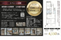 エクレール巣鴨　仲介手数料無料＋12万円現金プレゼント中の画像