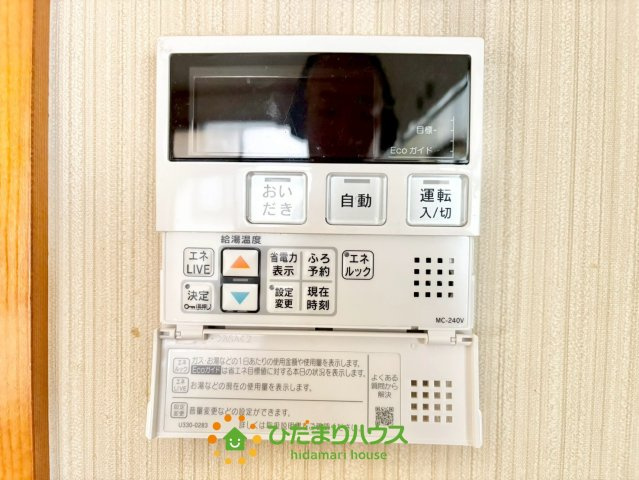 幸手市南２丁目　中古一戸建ての発電・温水設備|2026年2月6日撮影