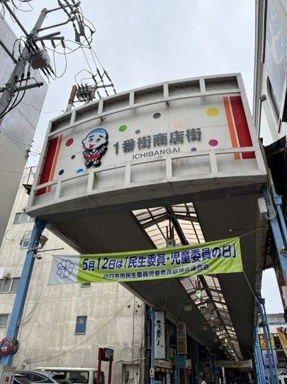 【周辺】 | S-RESIDENCE四日市駅前couleur(クルール)