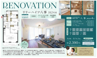  | 【リリーハイツ八事】✨️仲介手数料無料✨️表山小学校・御幸山中学校