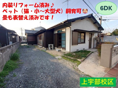 【外観】 | 琴崎町貸家
