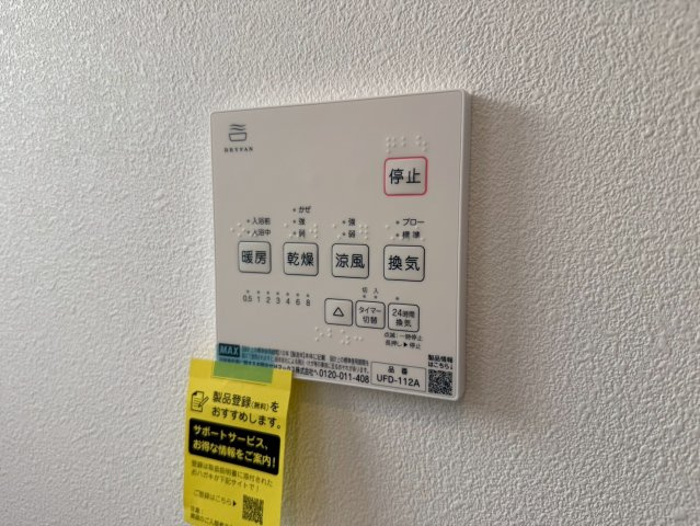 川越市砂新田　7期　新築一戸建てのその他|浴室乾燥機