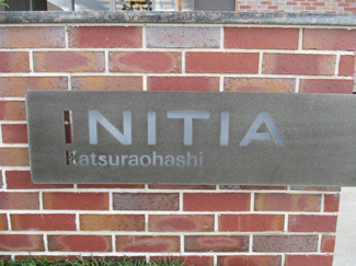 【その他】 | イニシア桂大橋 | ネームプレート