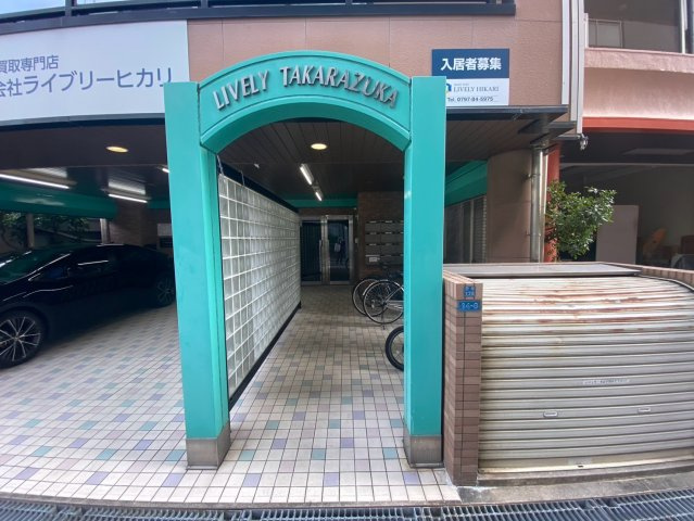 ライブリー宝塚のその他