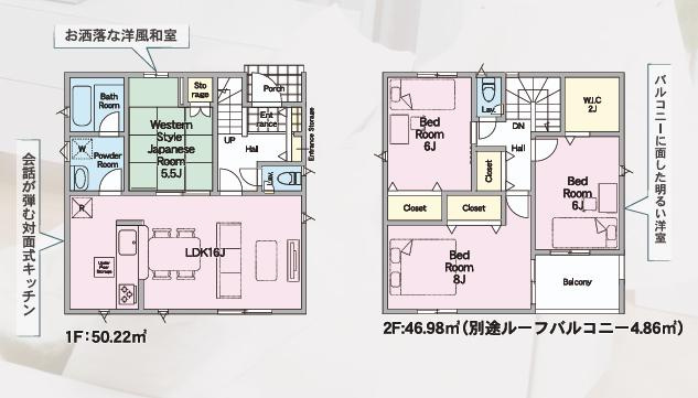 鉾田市舟木第1　新築戸建　1号棟の区画図