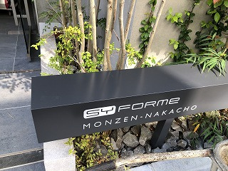 SYFORME MONZEN-NAKACHO