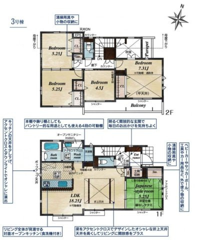 東村山市多摩湖町1丁目・全3棟　新築一戸建　3号棟