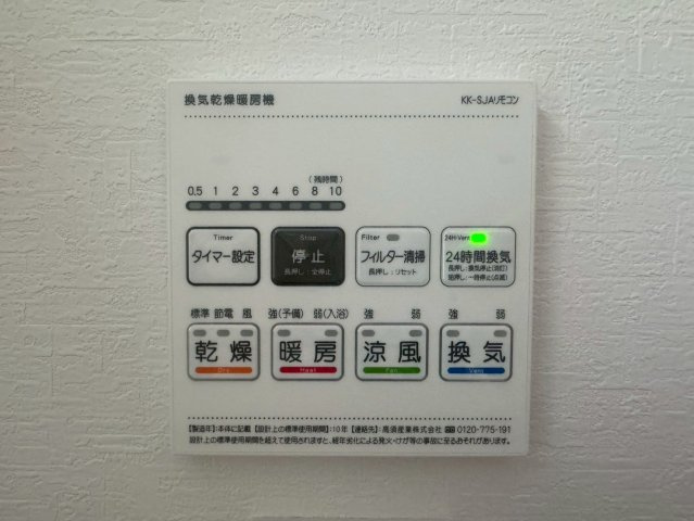 川越市諏訪町第5期　新築一戸建ての設備|浴室乾燥機