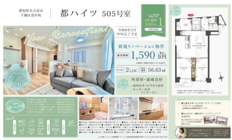  | 【都ハイツ】✨️仲介手数料無料✨️大和小学校・振甫中学校