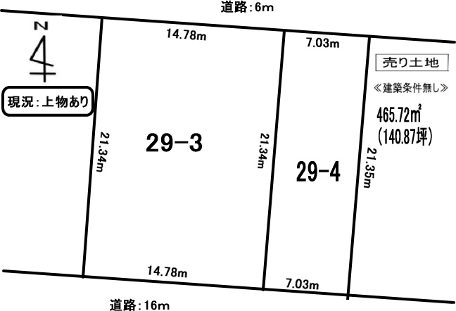 室蘭市天神町29-21　土地