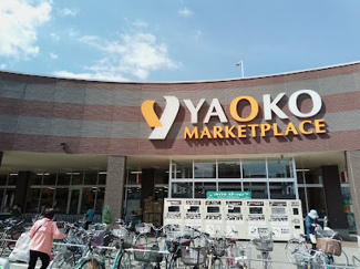 【周辺】 | 東大和グリーンタウン１号棟 | ヤオコー東大和店まで徒歩３分