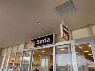 【周辺】 | 東大和グリーンタウン１号棟 | セリア　ザ・マーケットプレイス東大和店まで徒歩３分