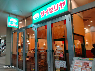 【周辺】 | 東大和グリーンタウン１号棟 | サイゼリヤ　ザ・マーケットプレイス東大和店まで徒歩３分