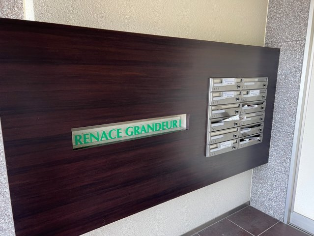 【設備】 | ルネスグランドールⅠ | メールボックス（※写真はイメージです、現況優先となります）