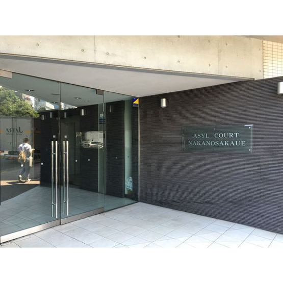 【エントランス】 | アジールコート中野坂上