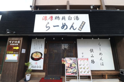 【外観】 | 矢野第一ビル
