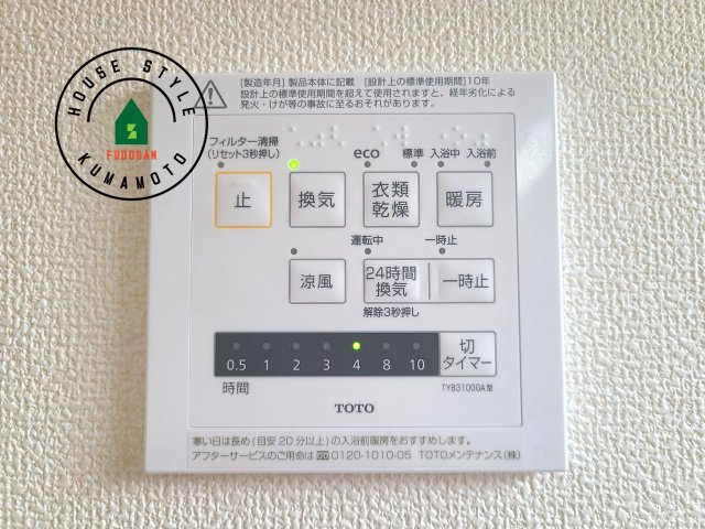熊本市東区榎町第6-3棟（1号棟）の冷暖房・空調設備|24時間換気する換気口がございます。