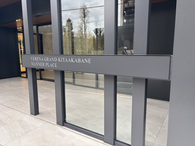 ヴェレーナグラン北赤羽マナープライスの独立洗面台