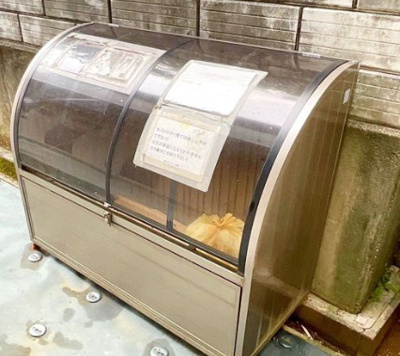 【その他】 | ヒルトップ鶴川